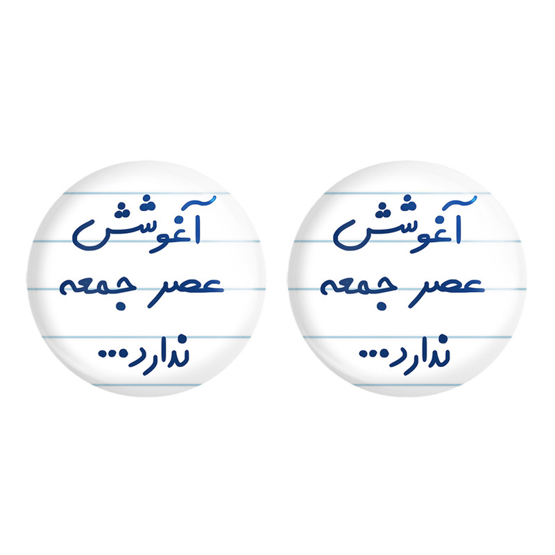 ارسال دیجی کالا مگنت خندالو مدل آغوشش عصر جمعه ندارد… کد 6469 مجموعه 2 عددی ارسال دیجی کالا
