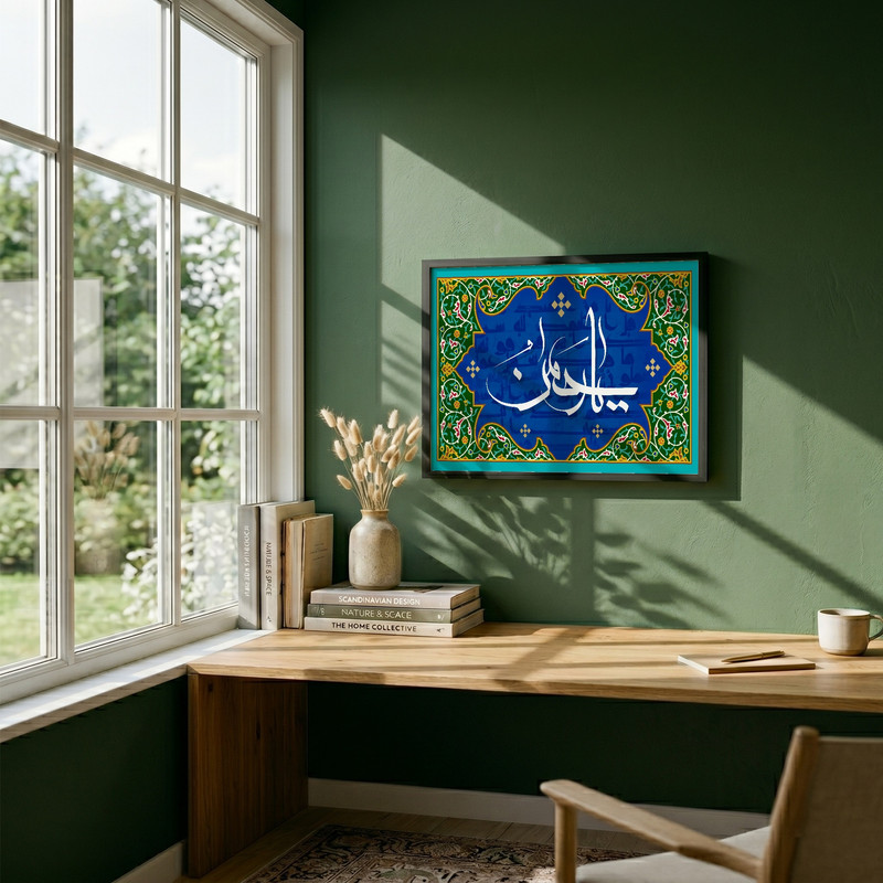 تابلو طرح یا رحمن مدل G15642 فریم مشکی