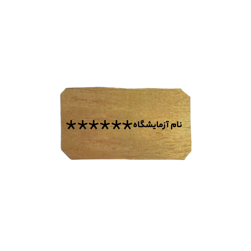 اقساطی و ارسال رایگان طلای آب شده 4 گرمی 750 عیار زربان شمش
