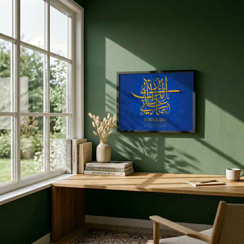 تابلو طرح یا علی بن ابی طالب مدل G15682 فریم مشکی