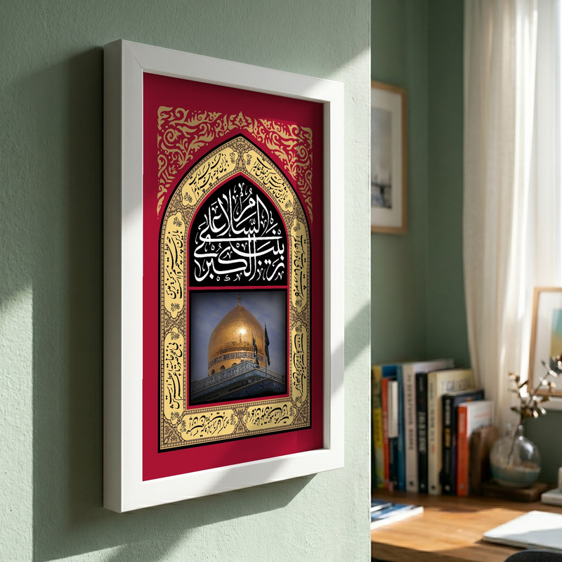 تابلو طرح السلام علی زینب الکبری مدل G13893 فریم سفید