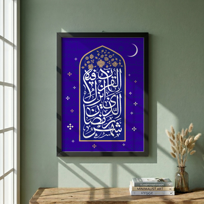 تابلو طرح شهر رمضان مدل G14664 فریم مشکی