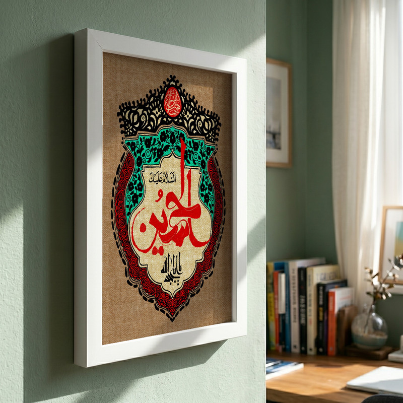 تابلو طرح السلام علیک یا اباعبدالله الحسین مدل G13927 فریم سفید