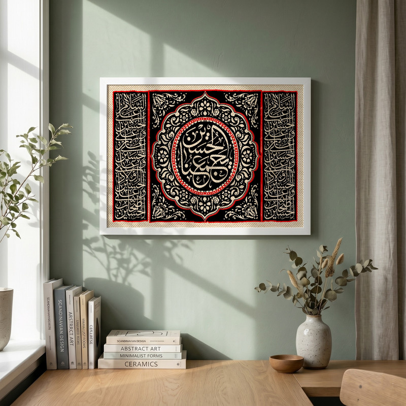 تابلو طرح الحسین یجمعنا مدل G13853 فریم سفید
