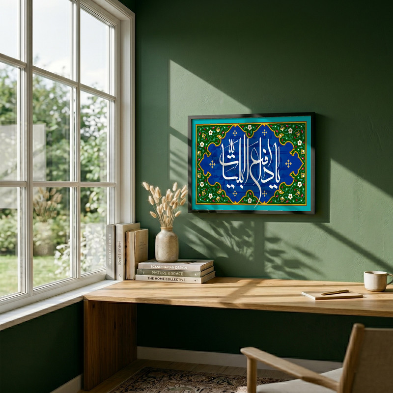 تابلو طرح یا دافع البلیات مدل G15640 فریم مشکی