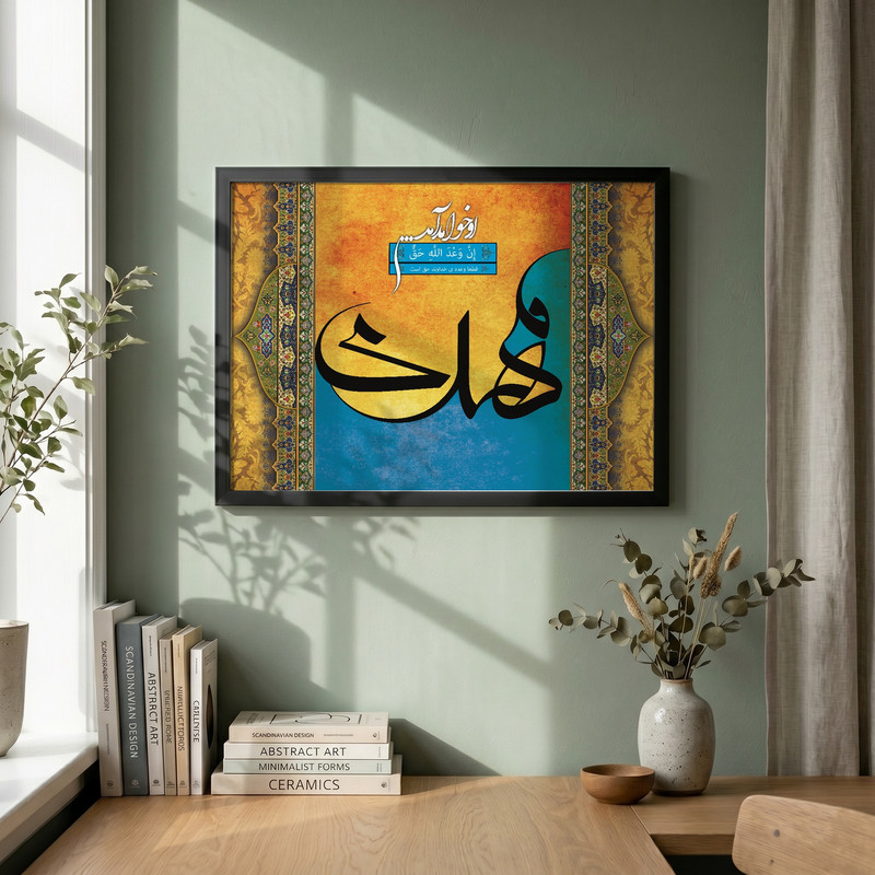 تابلو طرح ولادت امام زمان عج مدل G15108 فریم مشکی