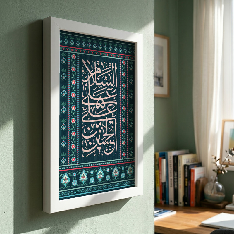 تابلو طرح السلام علی علی بن الحسین مدل G13901 فریم سفید