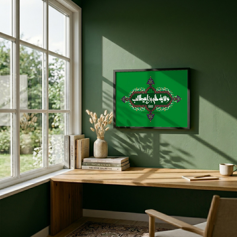تابلو طرح ولایه علی بن ابی طالب حصنی مدل G15316 فریم مشکی