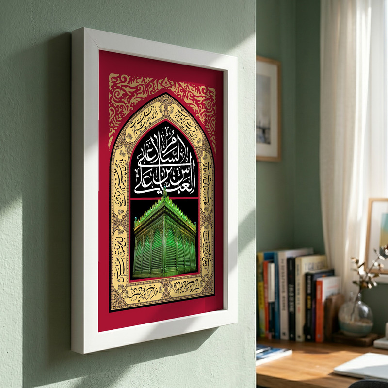 تابلو طرح السلام علی العباس بن علی مدل G13884 فریم سفید