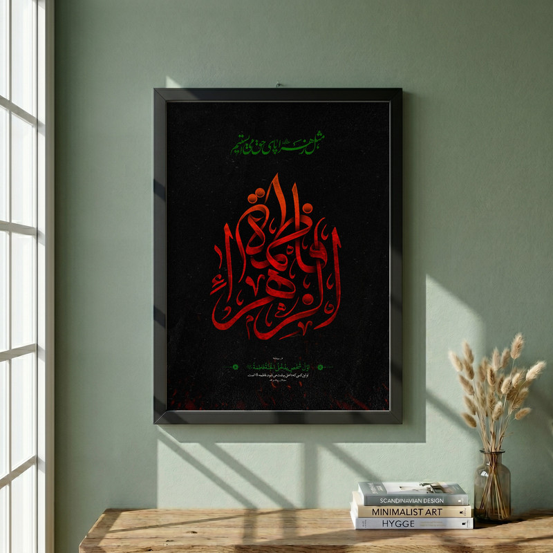 تابلو طرح فاطمه الزهرا س مدل G14607 فریم مشکی