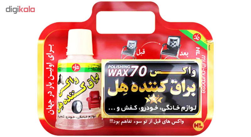 واکس براق کننده همه کاره هل