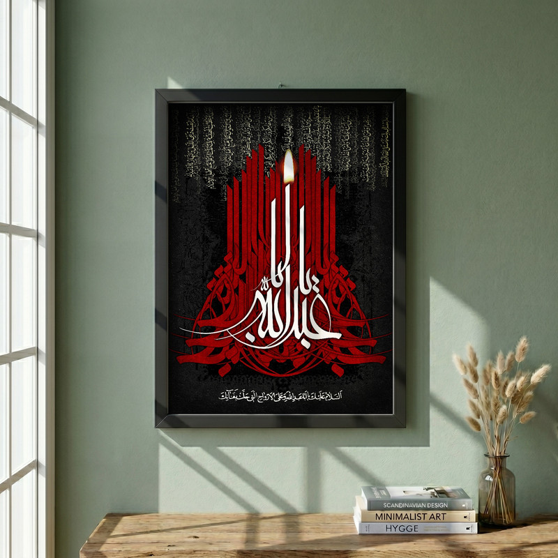 تابلو طرح یا اباعبد الله الحسین مدل G15458 فریم مشکی