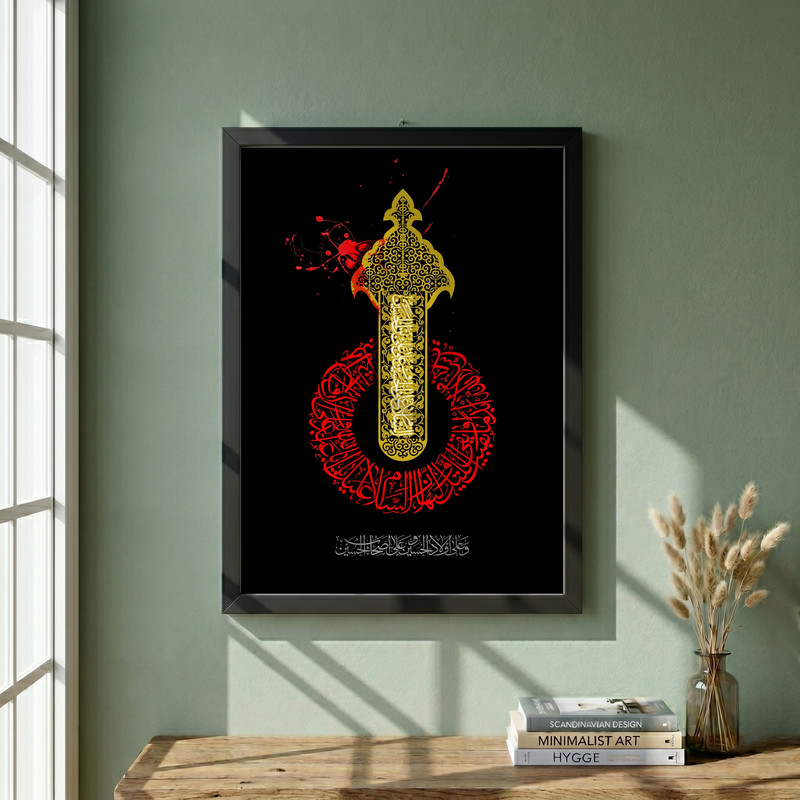 تابلو طرح السلام علی الحسین مدل G13871 فریم مشکی