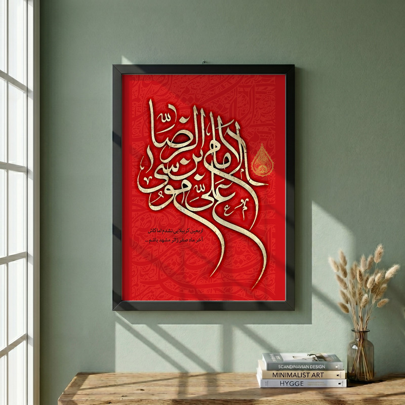 تابلو طرح الامام علی بن موسی الرضا ع مدل G13849 فریم مشکی