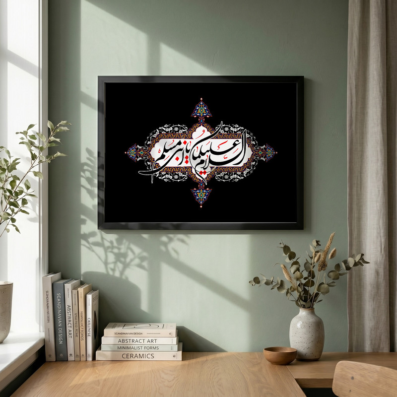 تابلو طرح السلام علیکما یا ابنی مسلم مدل G14002 فریم مشکی