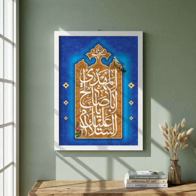 تابلو طرح آغاز ولایت امام زمان عج مدل G13717 فریم سفید