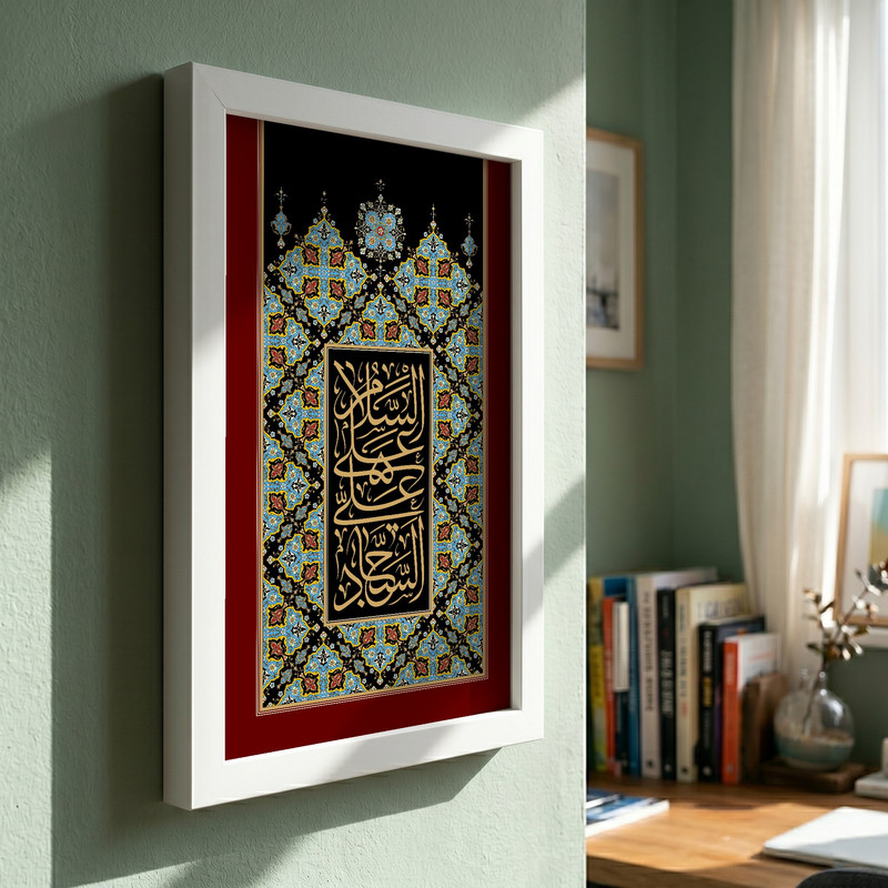 تابلو طرح السلام علی علی السجاد مدل G13900 فریم سفید
