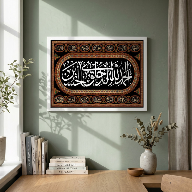 تابلو طرح الحمد الله الذی خلق الحسین مدل G13854 فریم سفید