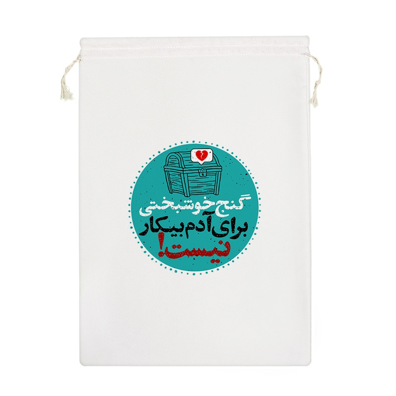 نظم دهنده خندالو مدل گنج خوشبختی برای آدم بیکار نیست کد 10167-M ارسال فوری