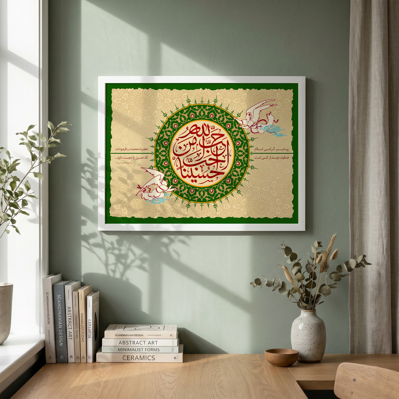 تابلو طرح احب الله من احب حسینا مدل G13746 فریم سفید
