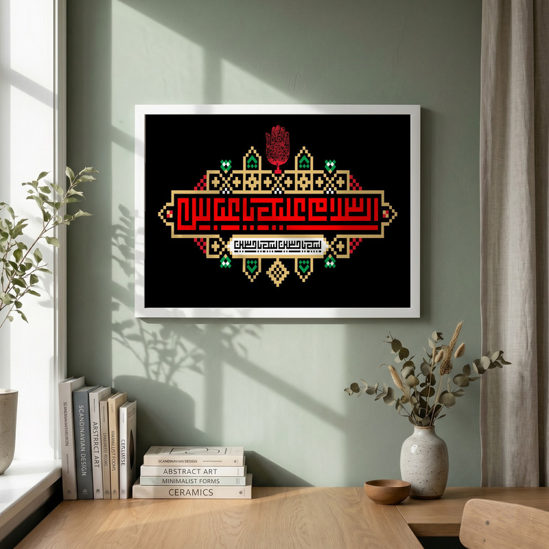 تابلو طرح السلام علیک یا عباس مدل G13956 فریم سفید
