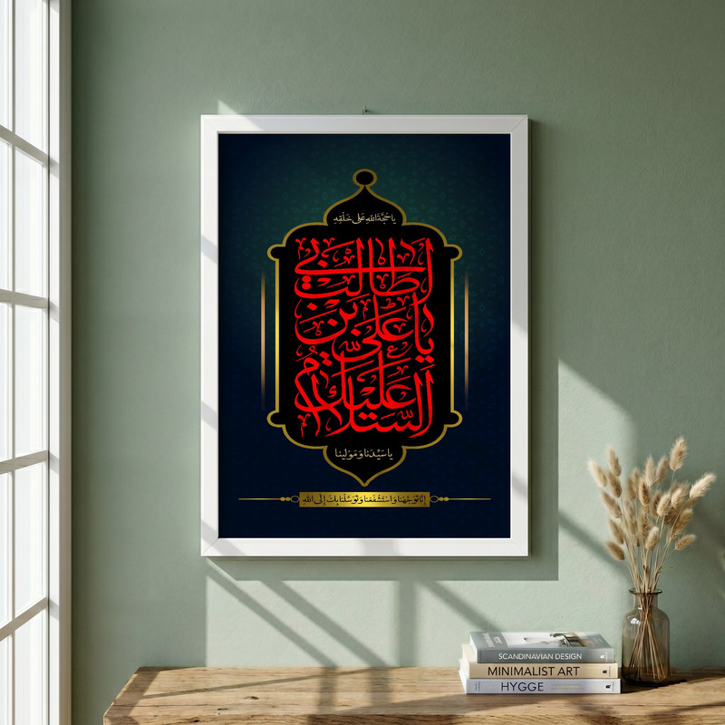 تابلو طرح السلام علیک یا علی بن ابی طالب مدل G13962 فریم سفید