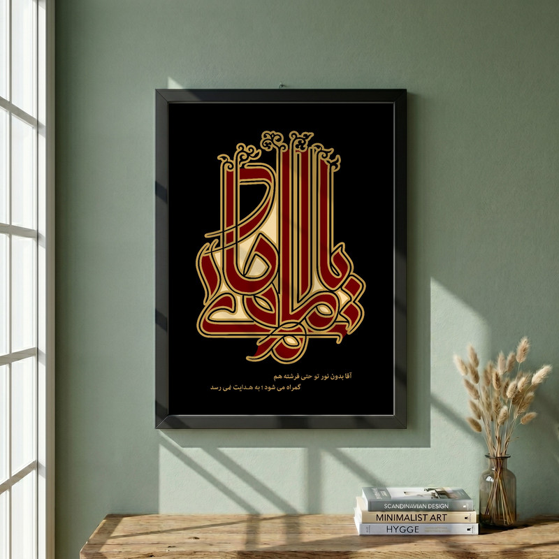 تابلو طرح شهادت امام هادی ع مدل G14390 فریم مشکی