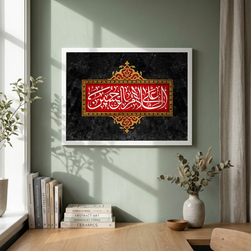 تابلو طرح السلام علی الحسین مدل G13872 فریم سفید
