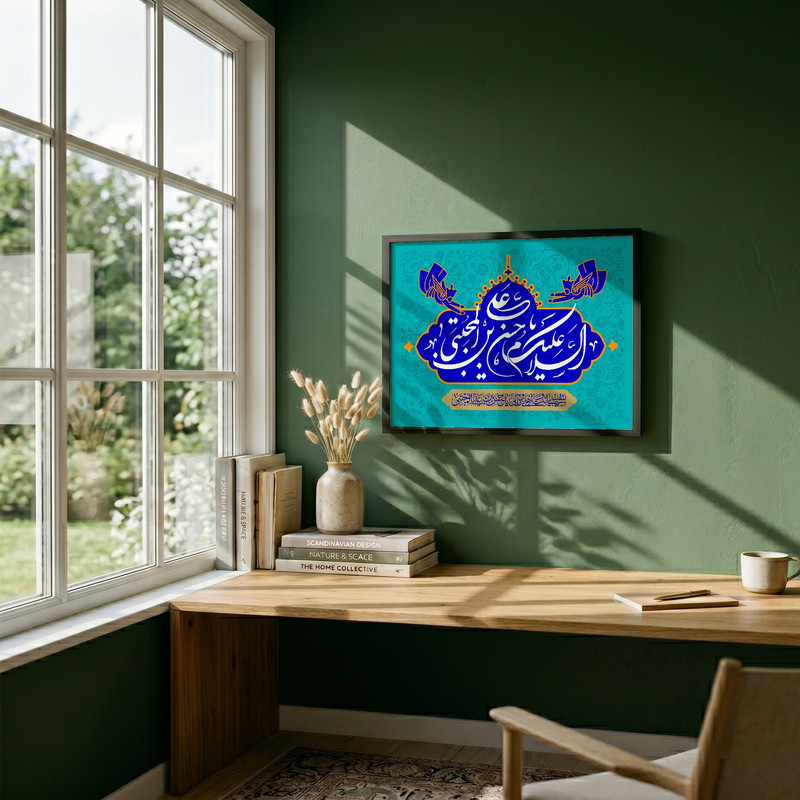 تابلو طرح ولادت امام حسن مجتبی ع مدل G14986 فریم مشکی