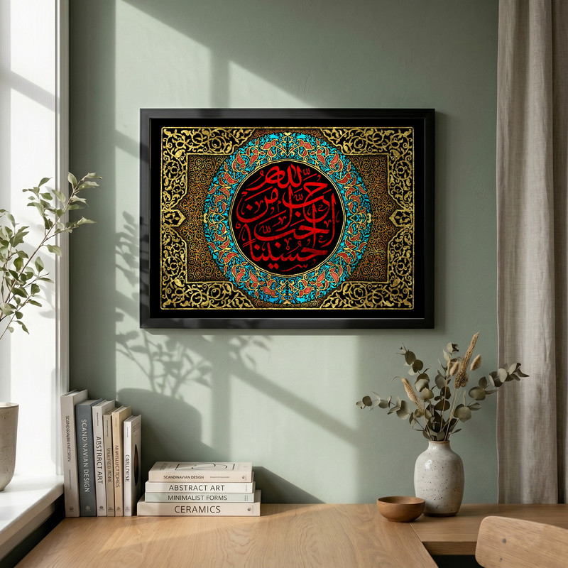 تابلو طرح احب الله من احب حسینا مدل G13740 فریم مشکی