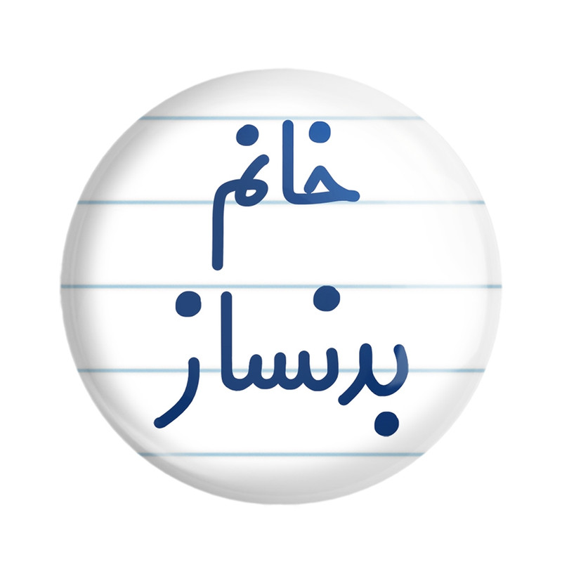ارسال دیجی کالا مگنت خندالو مدل خانم بدنساز کد 7910 ارسال دیجی کالا