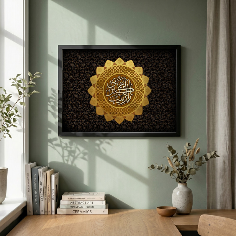 تابلو طرح یا زینب الکبری مدل G15649 فریم مشکی