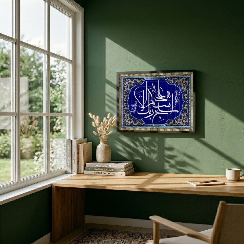 تابلو طرح کاشی کاری آیه سبح اسم ربک الاعلی مدل G15372 فریم مشکی