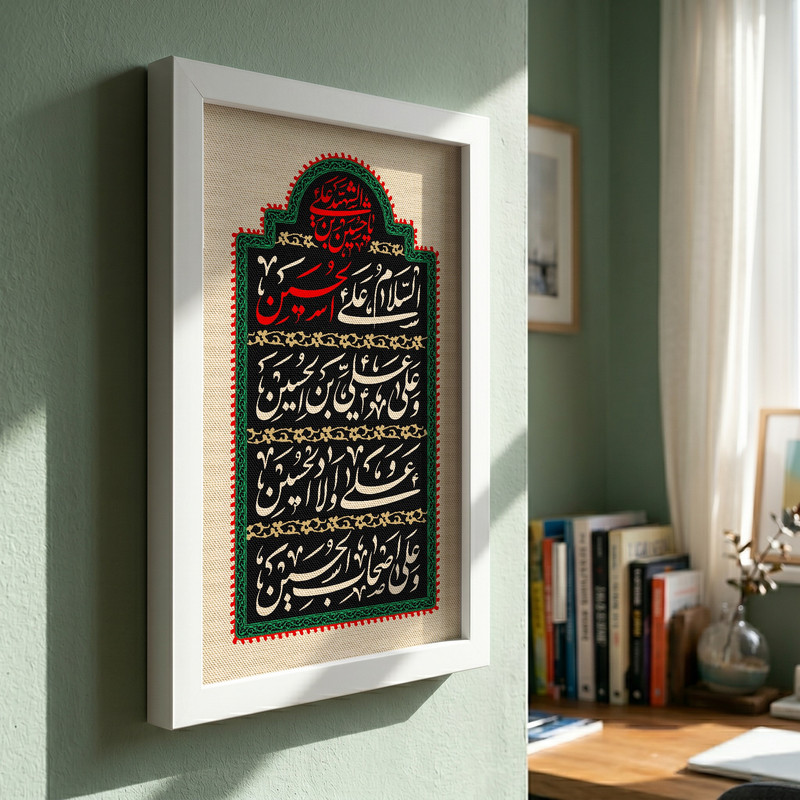 تابلو طرح السلام علی الحسین محرم مدل G13874 فریم سفید