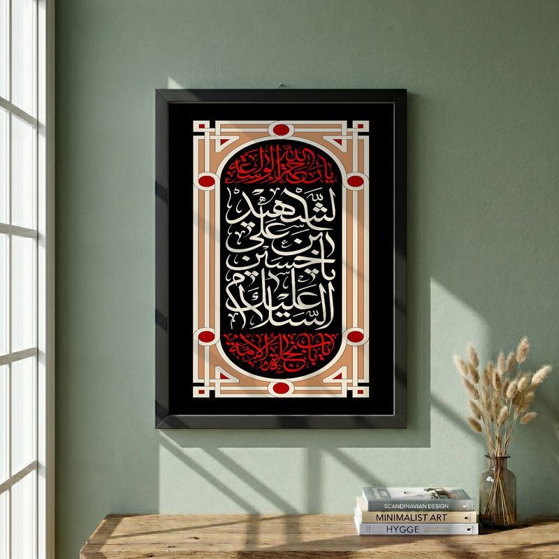 تابلو طرح یا رحمه الله الواسعه مدل G15643 فریم مشکی