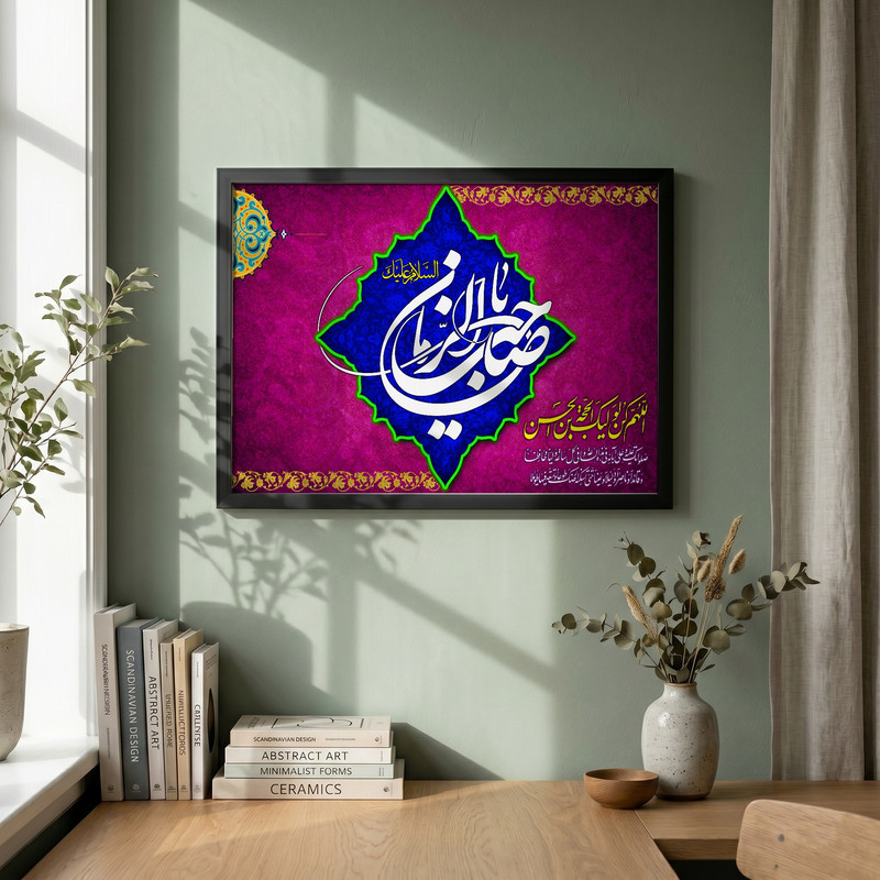 تابلو طرح مذهبی مدل G14779 فریم مشکی