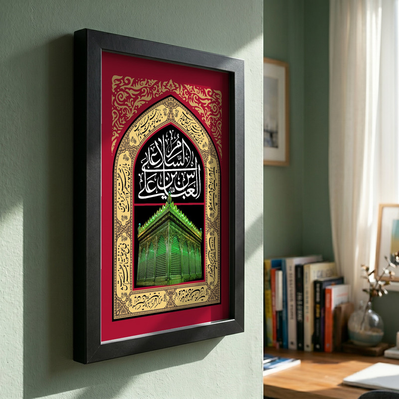 تابلو طرح السلام علی العباس بن علی مدل G13884 فریم مشکی