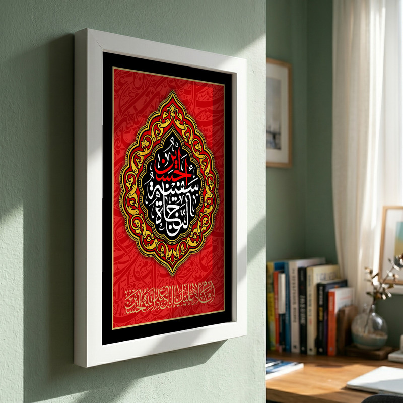 تابلو طرح الحسین سفینه النجاه مدل G13852 فریم سفید