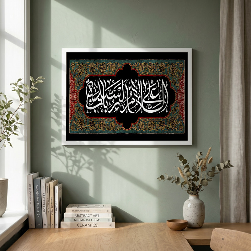 تابلو طرح السلام علی السیده رباب مدل G13875 فریم سفید