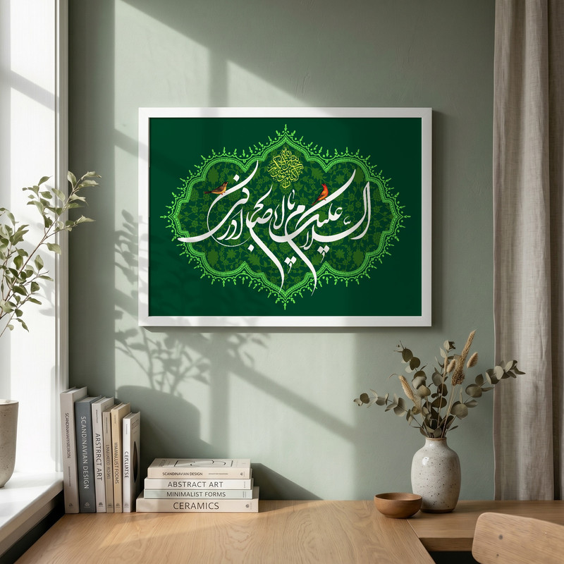 تابلو طرح السلام علیک یا اباصالح مدل G13919 فریم سفید