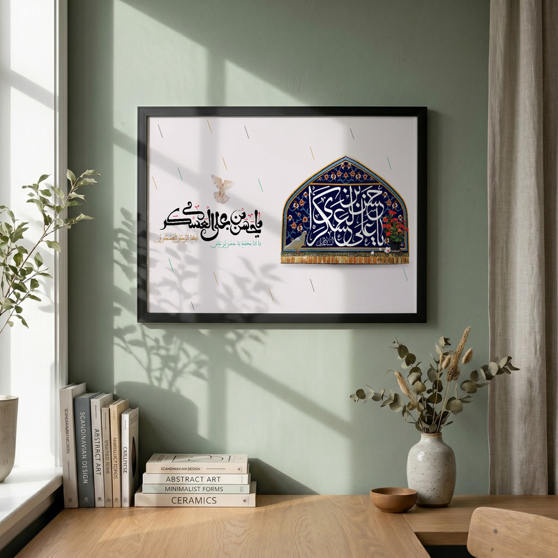 تابلو طرح ولادت امام حسن عسکری ع مدل G14951 فریم مشکی