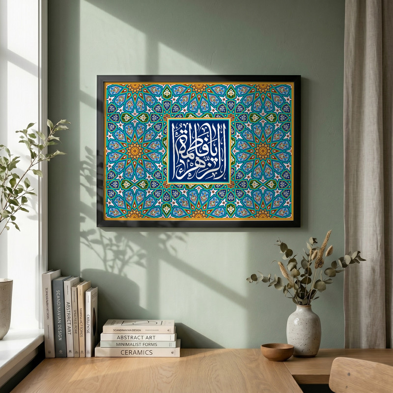 تابلو طرح ولادت حضرت فاطمه س مدل G15269 فریم مشکی