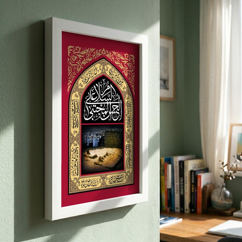 تابلو طرح السلام علی الحسن المجتبی مدل G13869 فریم سفید