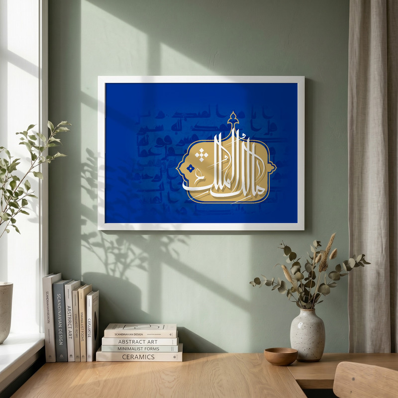 تابلو طرح اسماء الحسنی مالک الملک مدل G13818 فریم سفید
