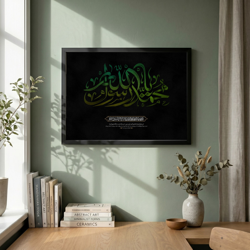 تابلو طرح یا محمد یا رسول الله مدل G15712 فریم مشکی