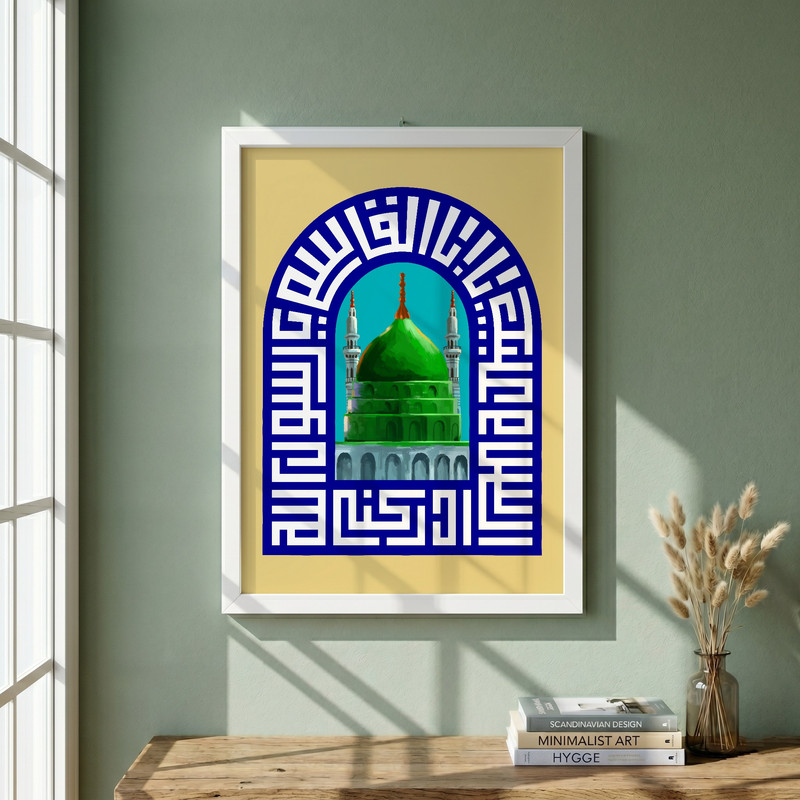 تابلو طرح السلام علیک یا اباالقاسم یا رسول الله مدل G13916 فریم سفید