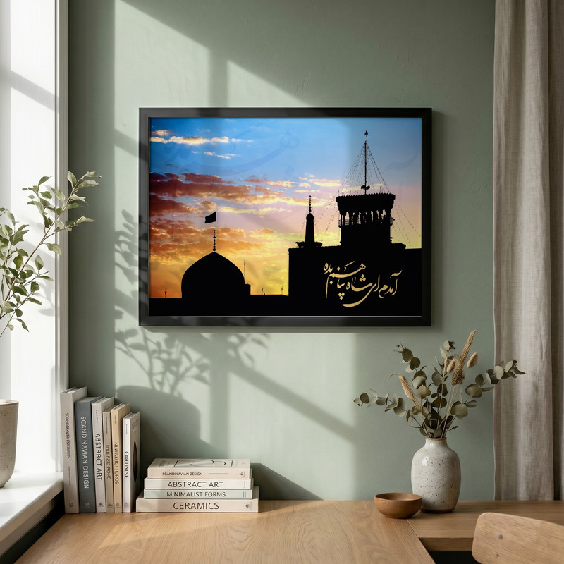 تابلو طرح آمدم ای شاه پناهم بده مدل G13718 فریم مشکی
