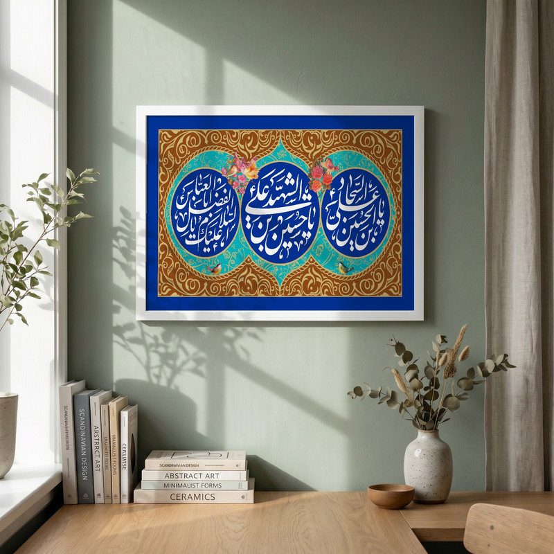 تابلو طرح اعیاد شعبانیه مدل G13832 فریم سفید