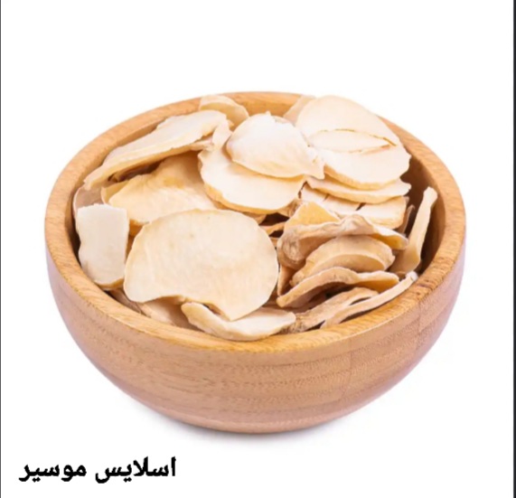 اسلایس موسیر/100 گرمی