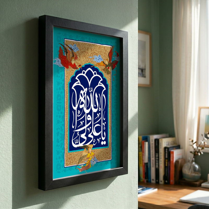 تابلو طرح عید غدیر مدل G14565 فریم مشکی